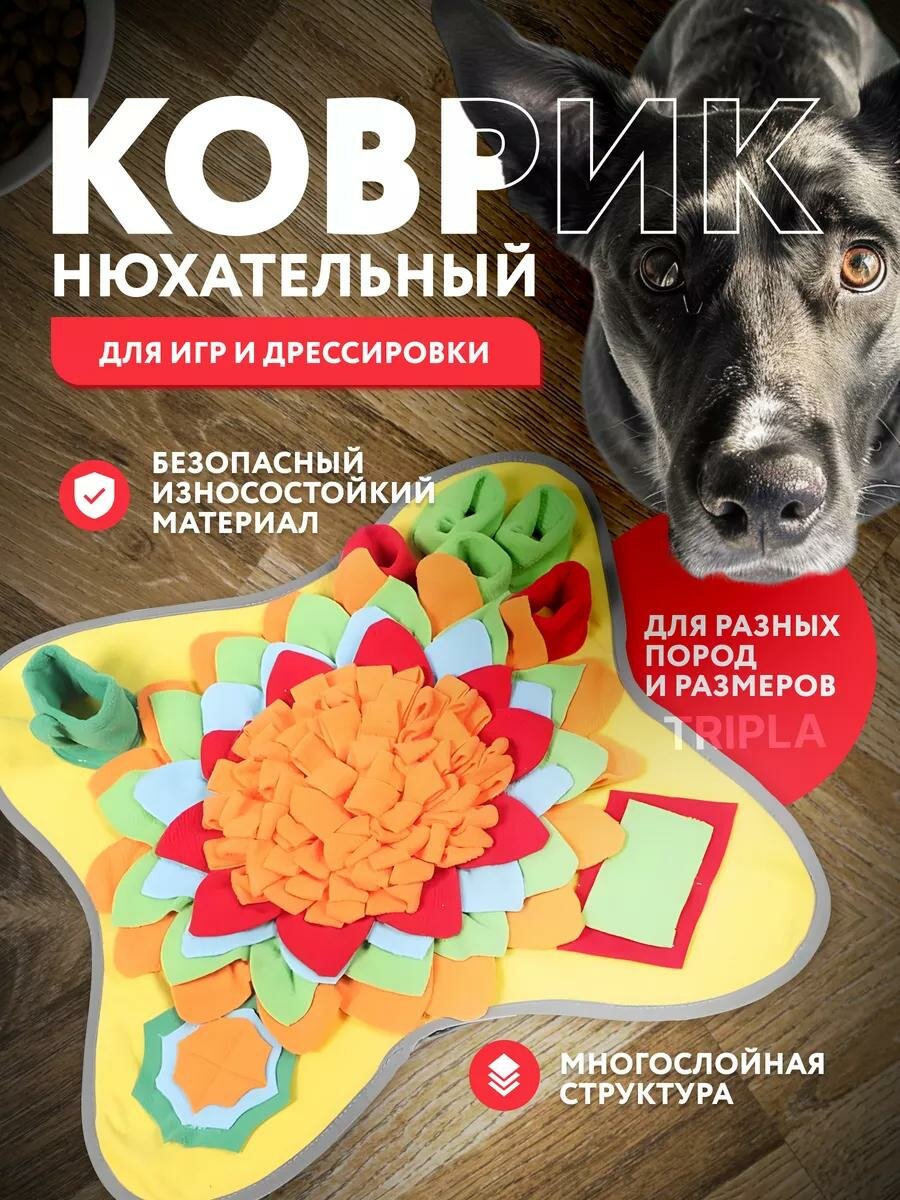 Нюхательный коврик для животных, игрушка для собак, коврик для поиска корма
