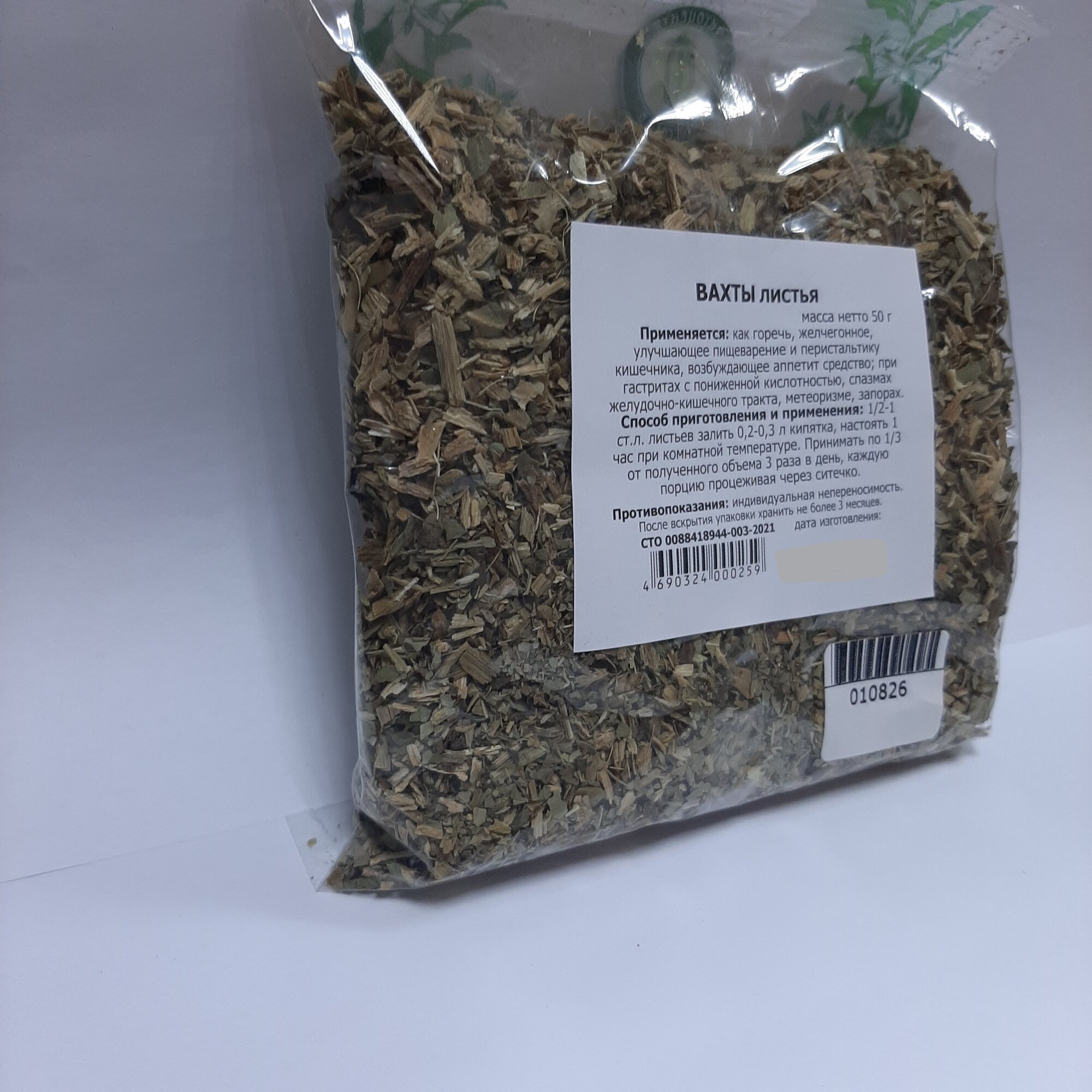 Картинки Вахта листья, 50 грамм (желчегонное, улучшает пищеварение и перистальтику)