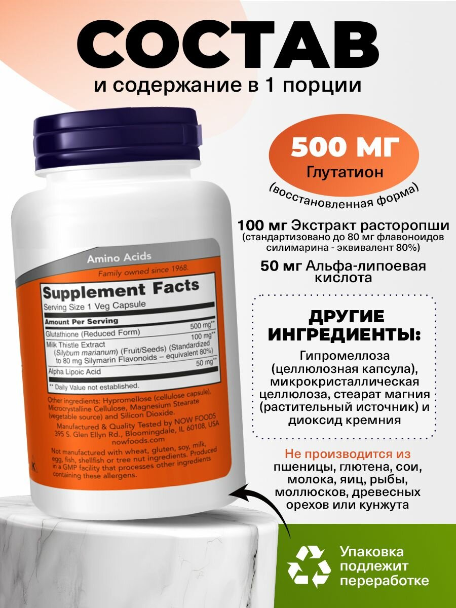 glutathione tationil 600 купить Tationil (glutatione) 600 mg/4 ml / Татионил глутатион 600 мг/4 мл ампулы  для капельниц(внутривенно) — купить по низкой цене на Яндекс Маркете