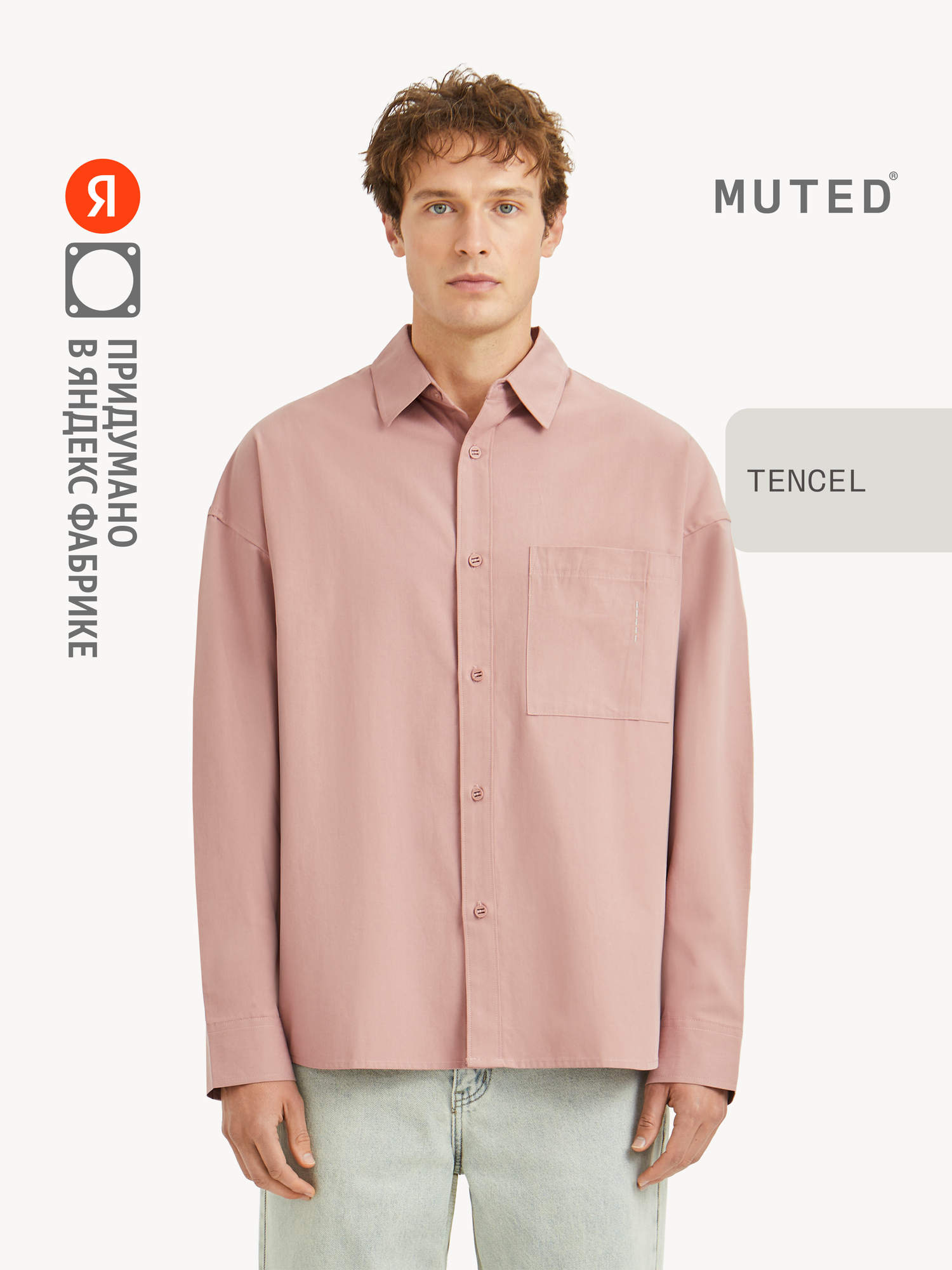Рубашка MUTED SOFT TOUCH, размер 2XL-3XL, сиреневый