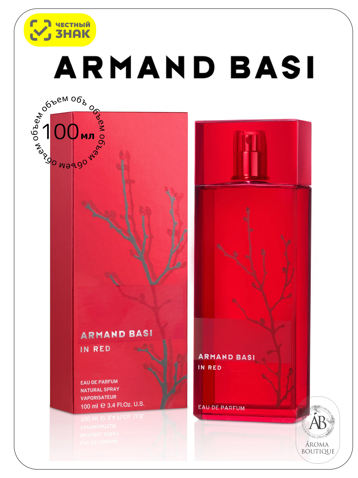 Парфюмерная вода для женщин Armand Basi "In Red", Eau De Parfume, 100 мл