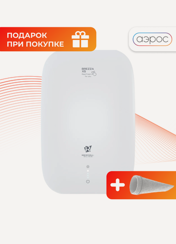 Изображение товара Приточная установка Royal Clima Brezza XS RCB 75 + подарок фильтр F5