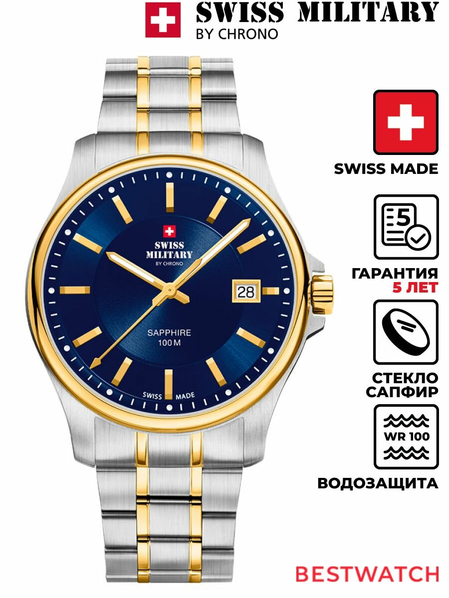 Наручные часы SWISS MILITARY BY CHRONO