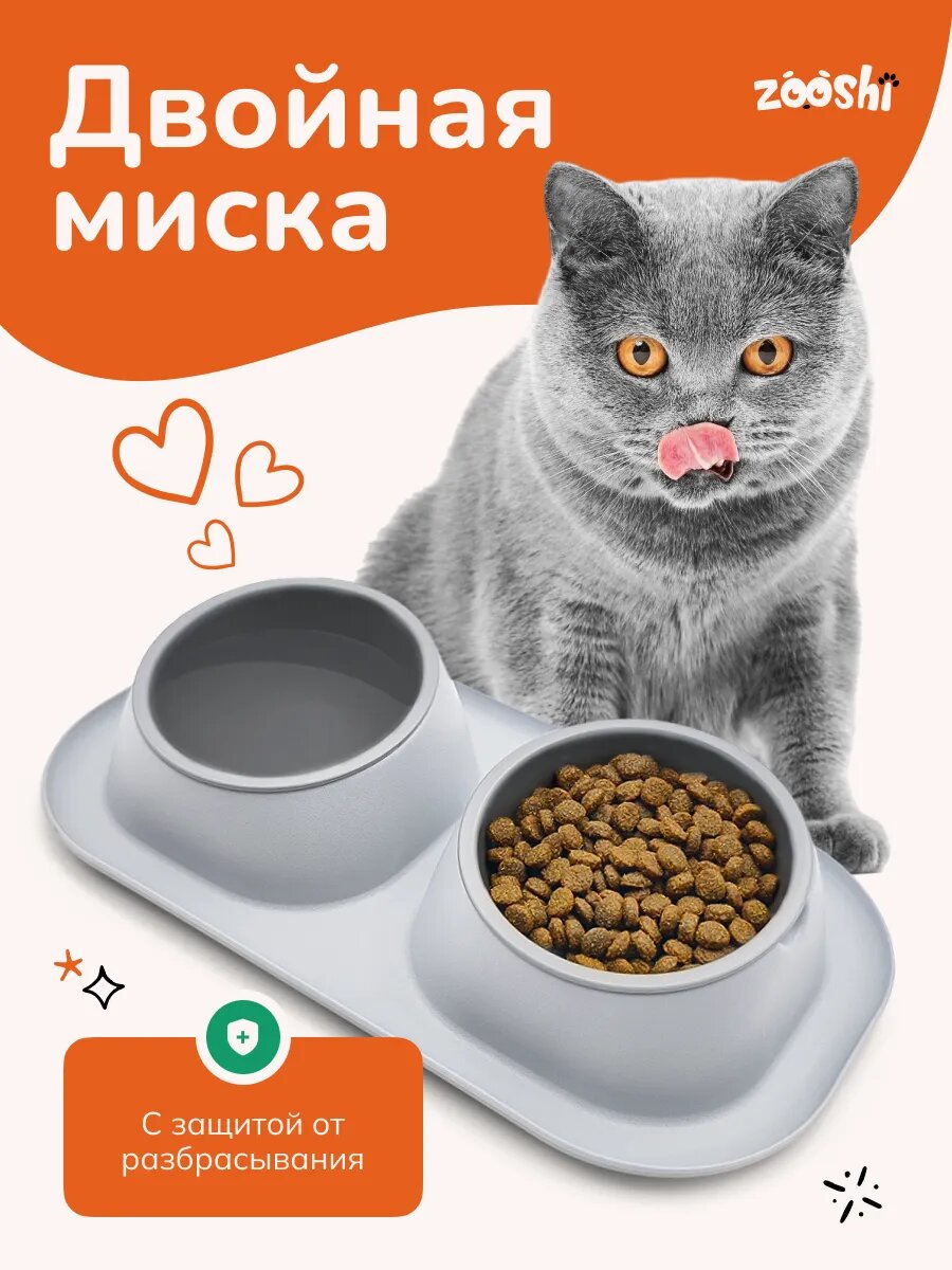 Миска для кошек и собак двойная