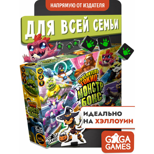 фото Семейная настольная игра повелитель токио: монстр бокс gaga games