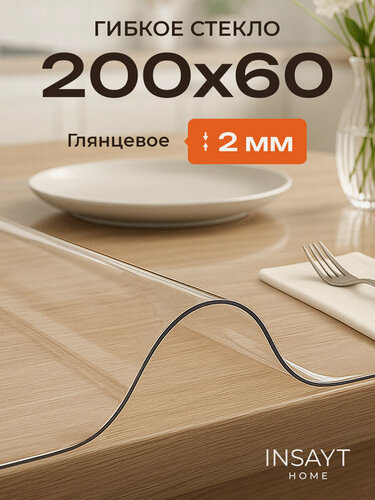 Изображение товара Гибкое стекло на стол 200х60 см прозрачное толщина 2мм