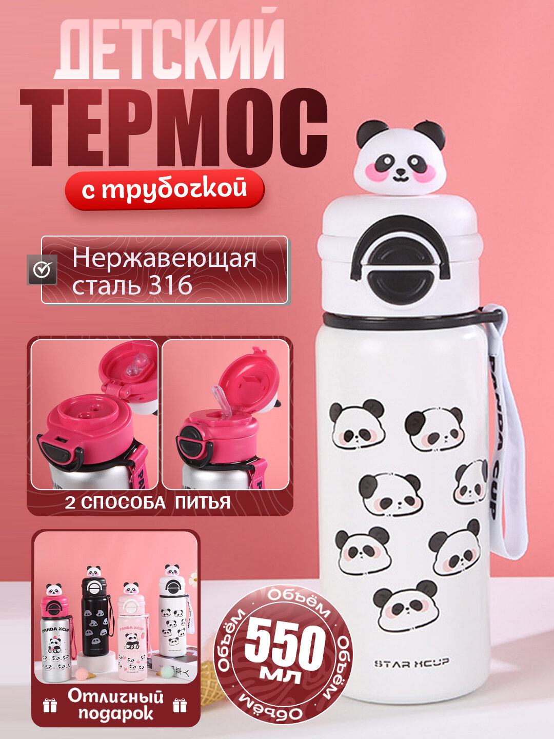 Детский термос для воды, с трубочкой, школьный, подарок ребенку, из нержавеющей стали