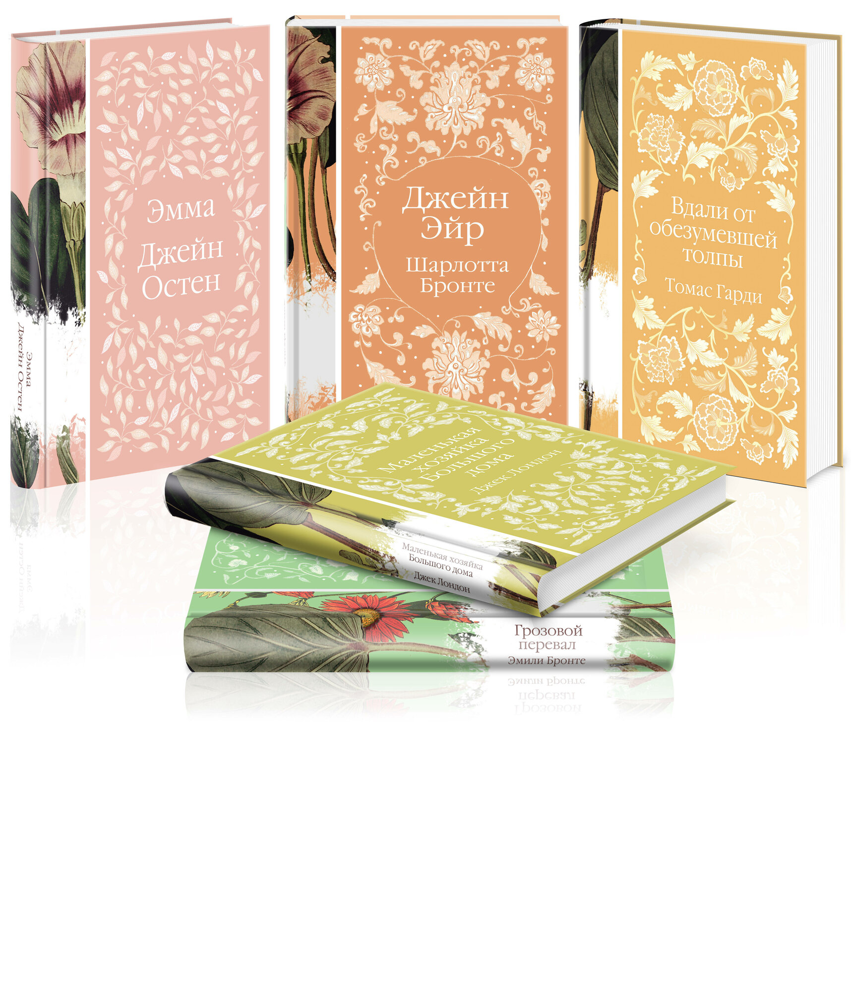 Бронте Ш Гарди Т Лондон Дж. и др. Набор 