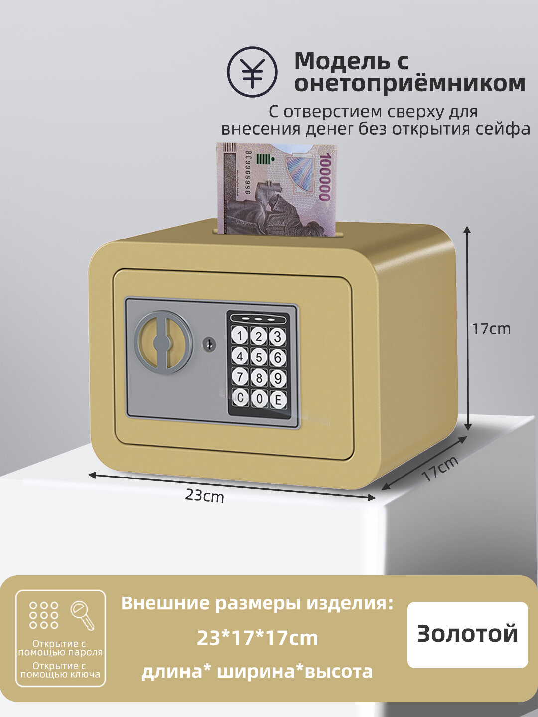 Мини-сейф металлический электронный, сейф для дома и офиса размеры: 17 * 23* 17