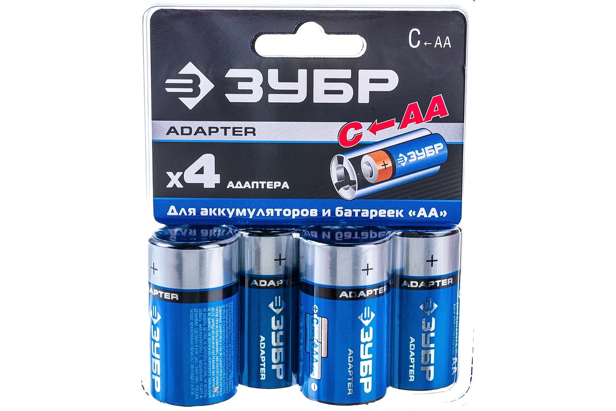Адаптер ЗУБР для Ni-Mh аккумуляторов АА "C" из "АА" блистер {59278-4C} (4 шт/упак)