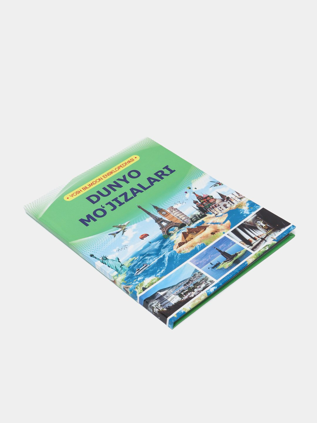 Книга, Дунё мужизалари. Энциклопедия — фото 1