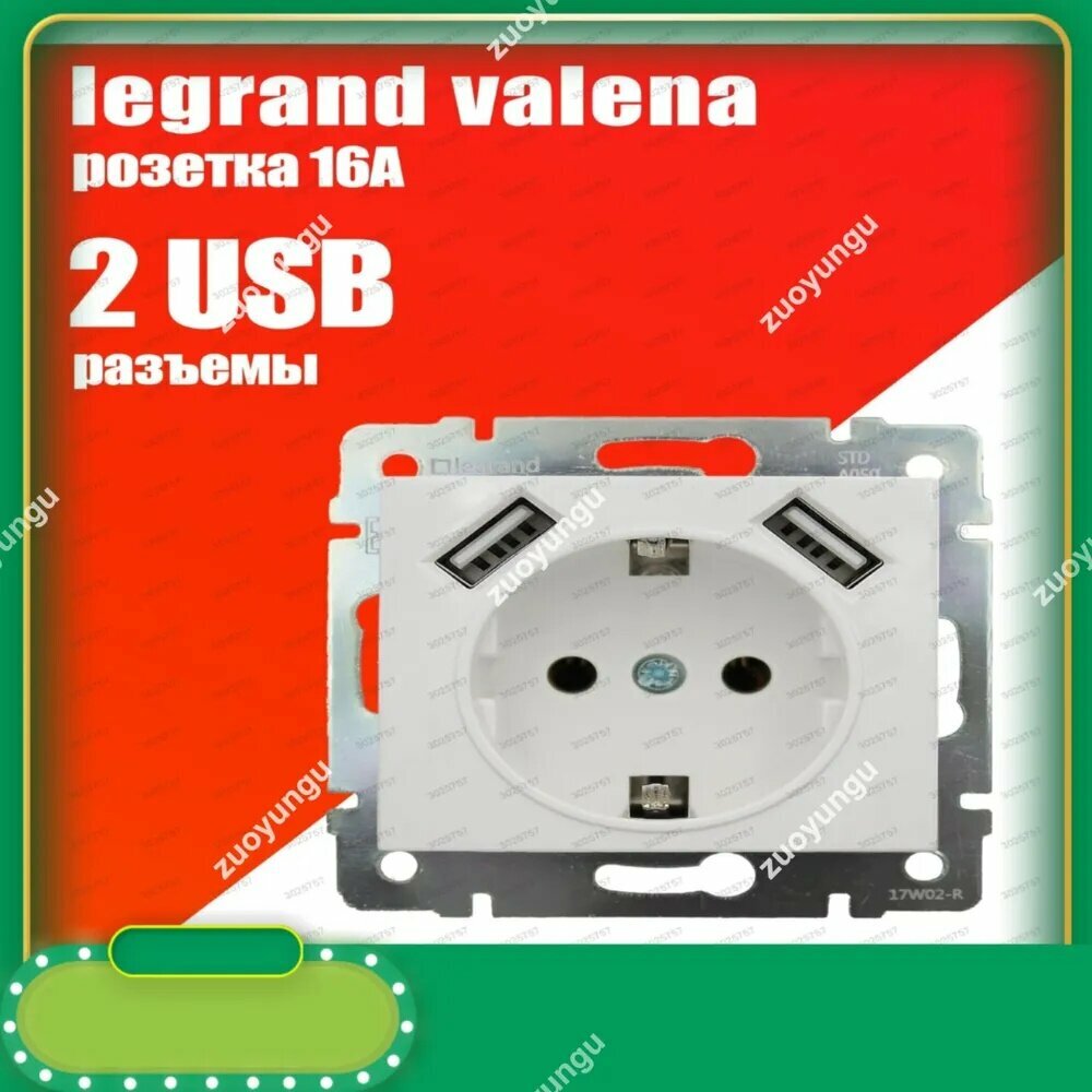 Розетка с USB Белая Legrand Valena 774219
