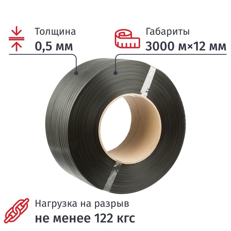 Стреппинг лента полипропиленовая серая 12x0.5 мм длина 3000 м