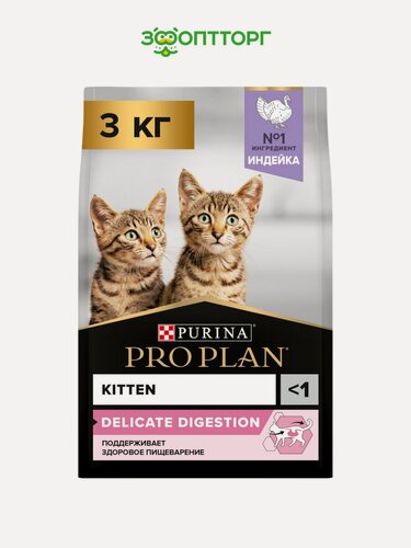 Изображение товара Сухой корм PRO PLAN DELICATE DIGESTION для котят с чувствительным пищеварением Индейка, 3 кг.