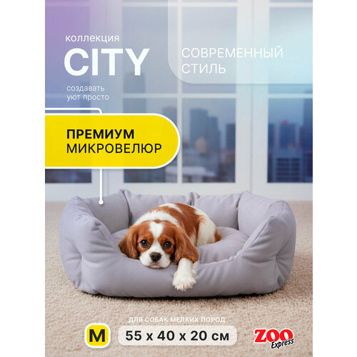 фото Zooexpress лежанка-пухлик со стяжкой для собак и кошек city №3, 55х40x20 см, серая