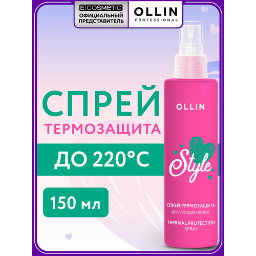 фото Термозащита для волос ollin professional style спрей несмываемый 150 мл
