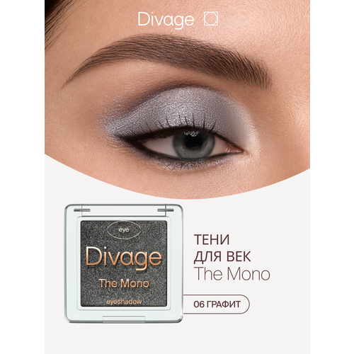 фото Divage тени для век компактные сухие блестящие the mono тон 06 графит