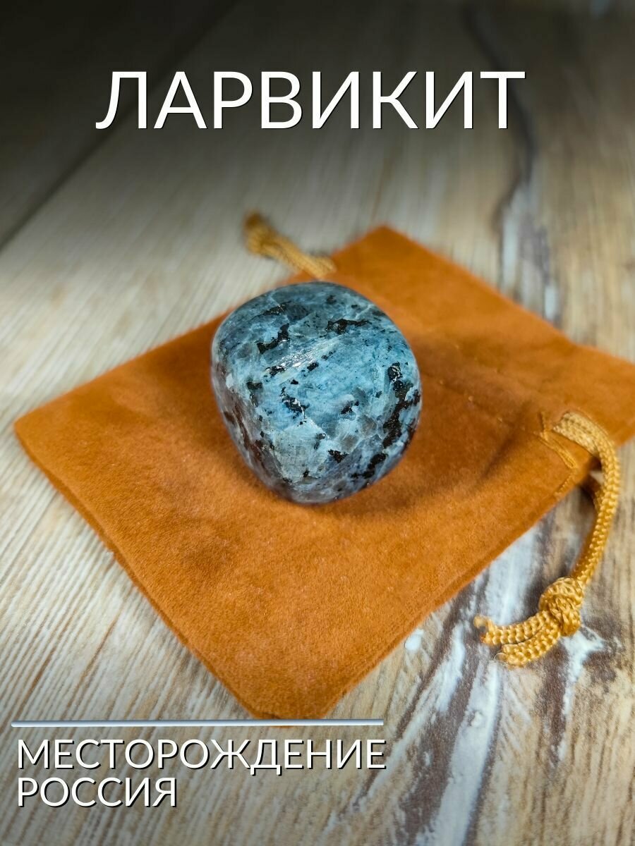 Ларвикит, натуральный камень, 1шт, размер камня: 2-3см