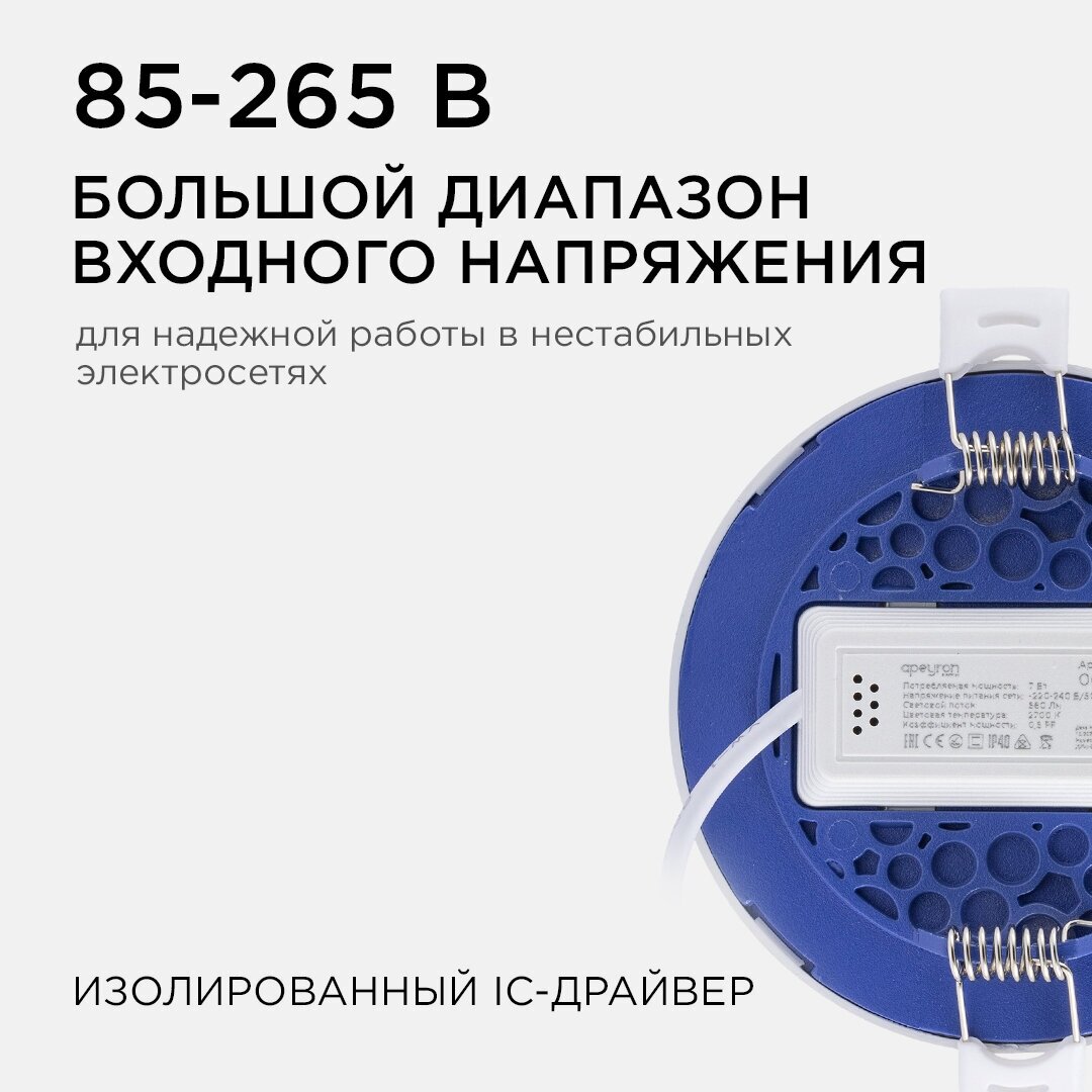 Светодиодный светильник-панель Apeyron 06-15 в форме круга d=95 мм / PF 0.5 / 7Вт / 2700К / 560Лм / IP40 - фотография № 11