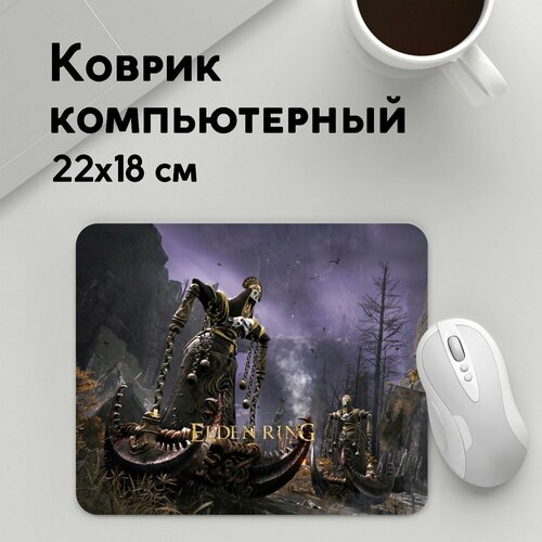 Коврик для мышки прямоугольный 220x180x3мм / Elden Ring / Геймерам / Elden ring игровой монстр