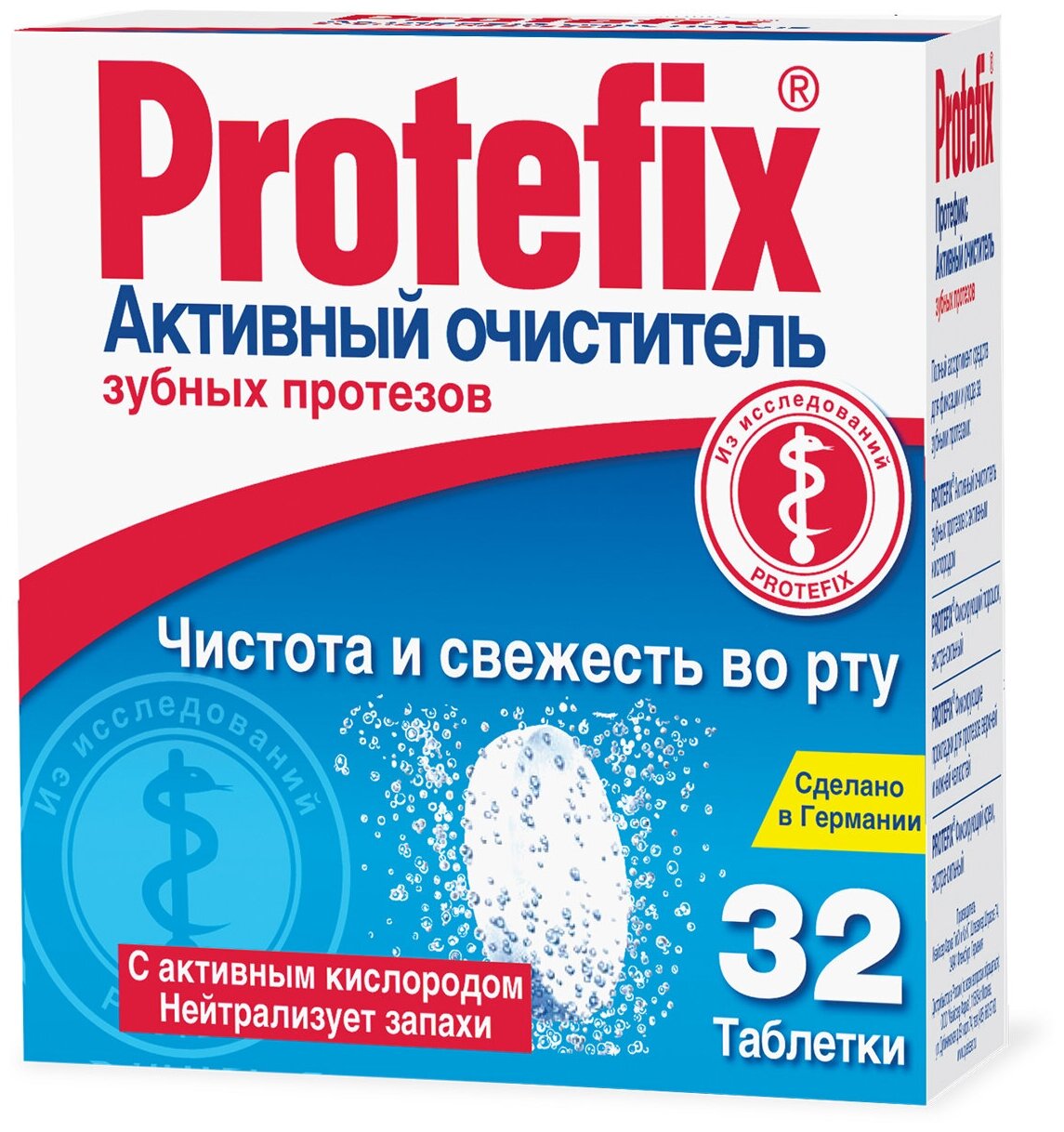 Очиститель для зубных протезов Protefix 32 шт