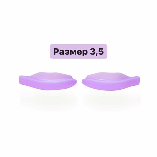 Валики для верхних ресниц средней жесткости Кати Виноградовой (лиловые) №3.5