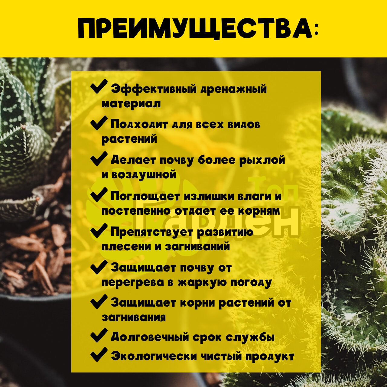 Дренаж керамзит средний для растений и цветов TopGarden 10-16мм 10л - фотография № 2