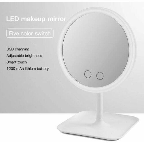 Зеркало настольное белоес подсветкой для макияжа