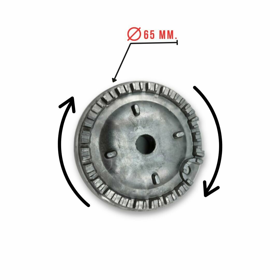 Горелка малая d65 мм. для газовой плиты Flama, "родная" заводского производства.