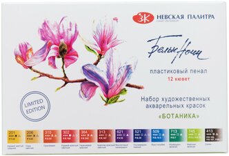 Белые ночи / Акварельные краски "Ботаника", 12 цветов по 2,5 мл, ЗХК Невская палитра