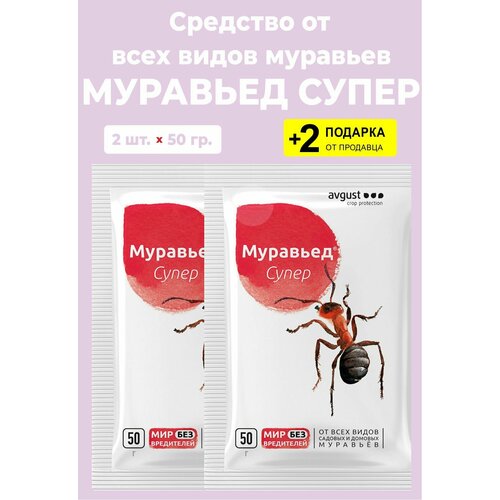 Средство от всех видов муравьев 