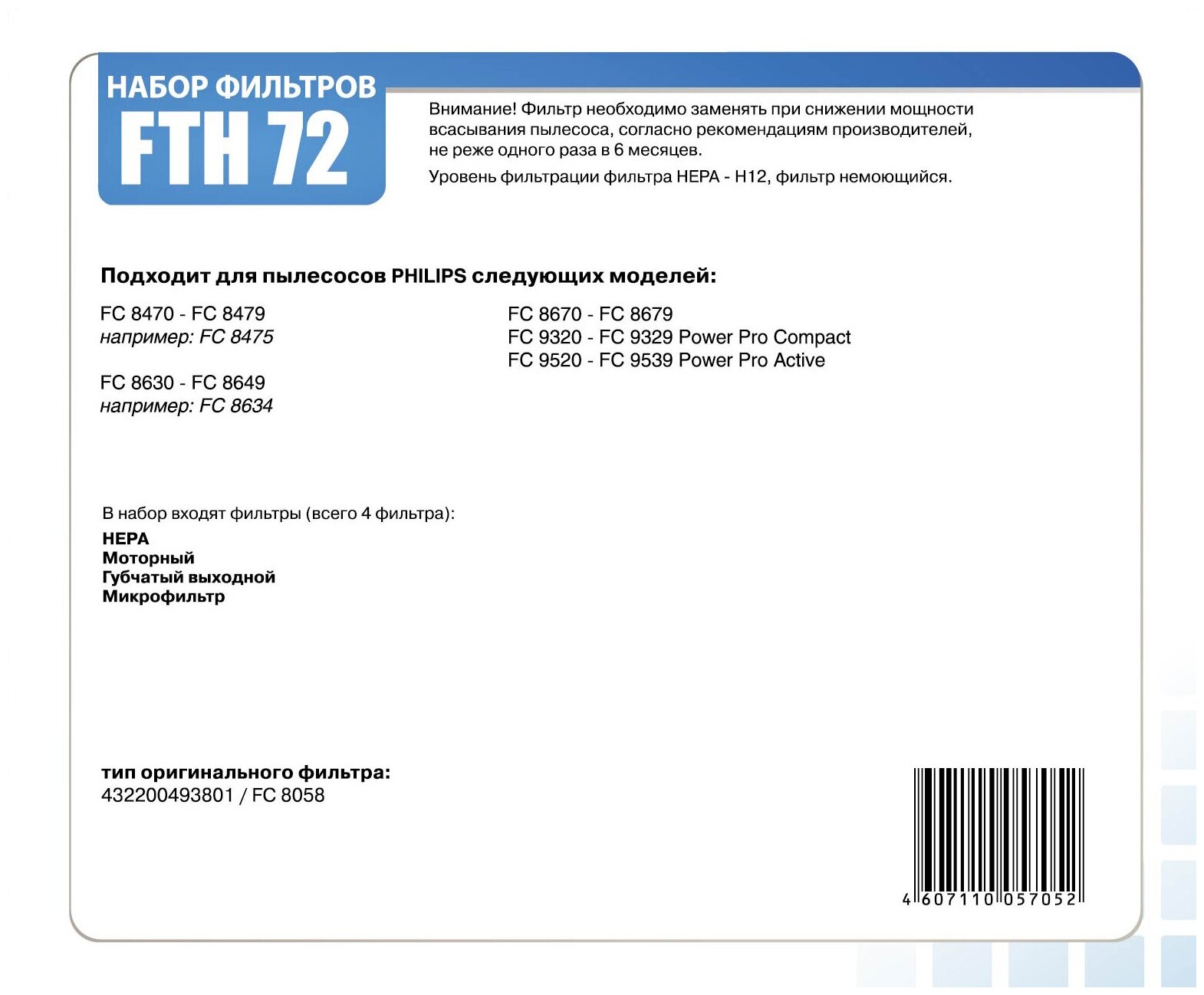 HEPA фильтр Filtero FTH 72 - фотография № 3