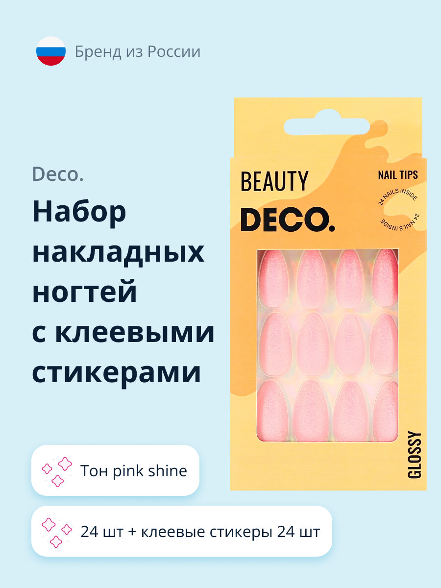 Набор накладных ногтей DECO. GLOSSY pink shine (24 шт + клеевые стикеры 24 шт)