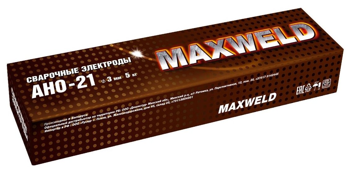 Электрод для ручной дуговой сварки Maxweld АНО-21