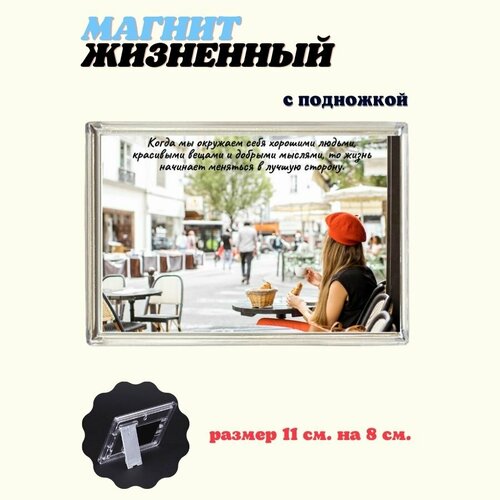 Магниты на холодильник цитаты жизненные