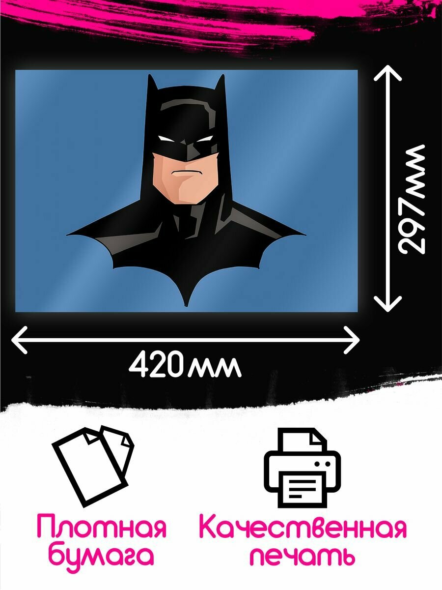 Постеры Бэтмен супергерои DC Comics картины интерьерные