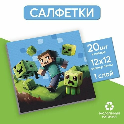 Салфетки бумажные однослойные Игра, 24х24 см, набор 20 шт салфетки бумажные однослойные сафари 24х24 см набор 20 шт