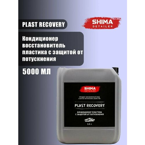 Кондиционер восстановитель пластика с защитой от потускнения SHIMA DETAILER PLAST RECOVERY 5000 мл