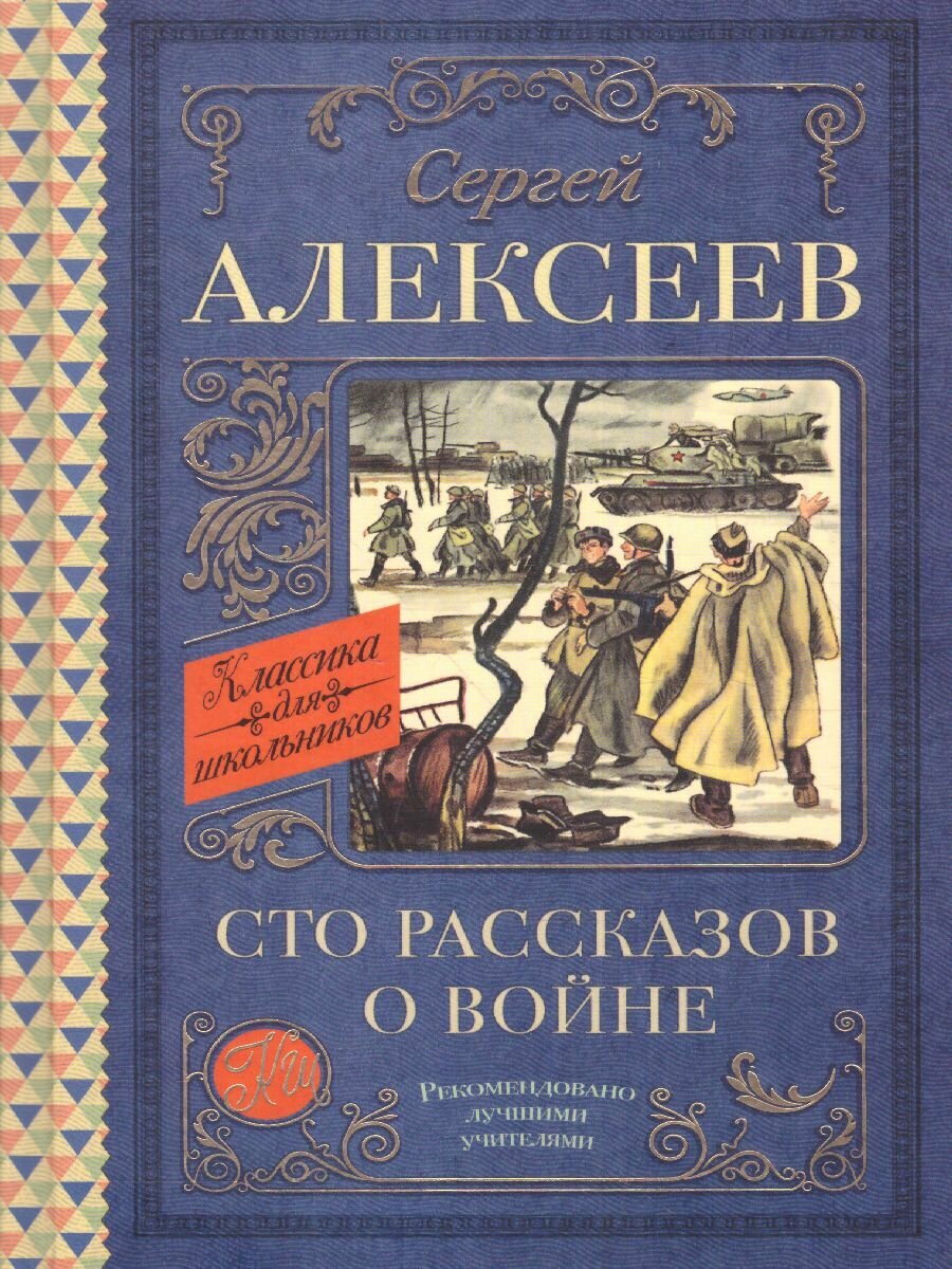 Русский язык 5 класс. Рабочая тетрадь. Часть 1. ФГОС новый