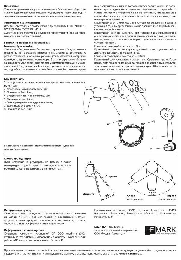 Смеситель Lemark - фото №5