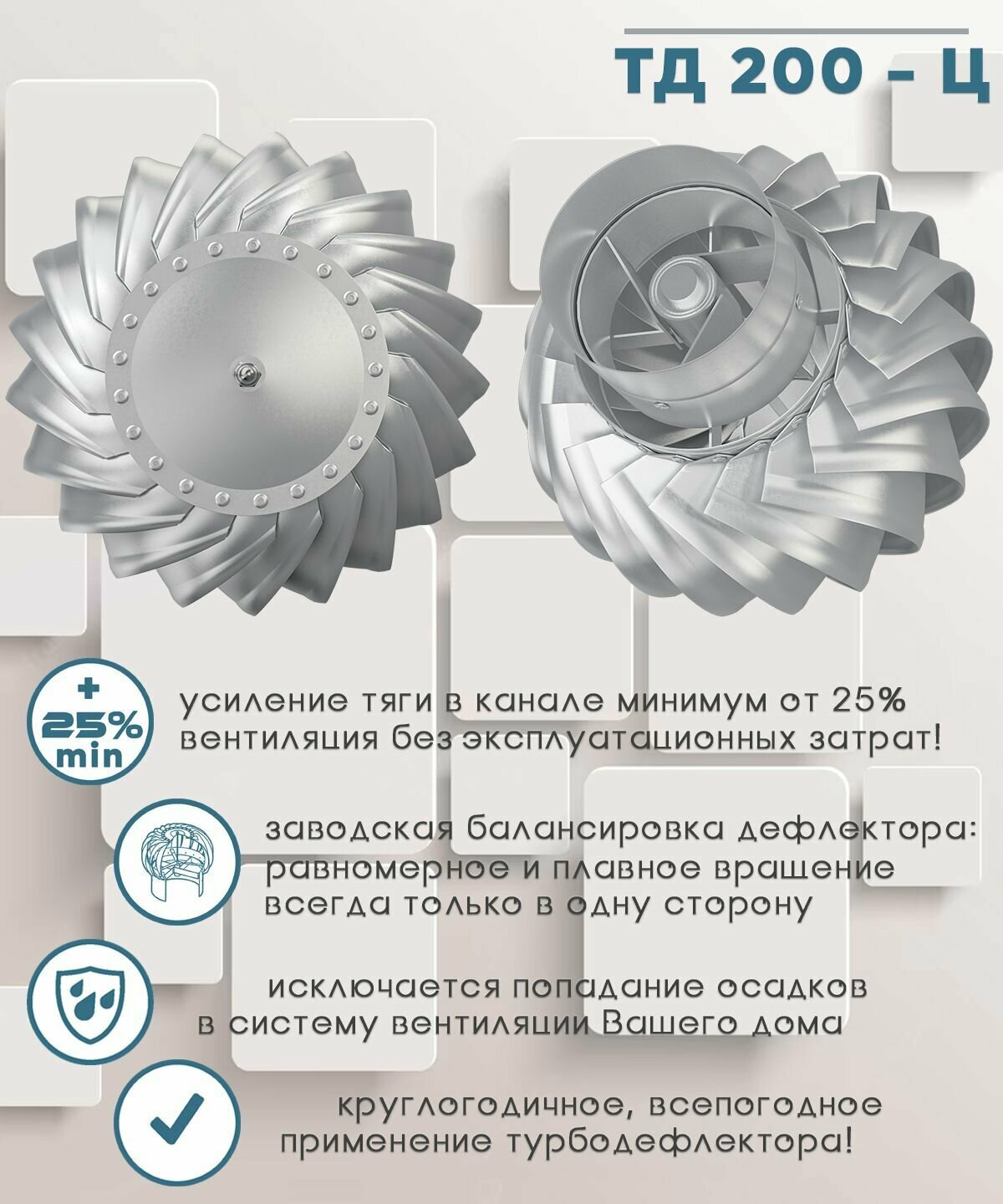 Турбодефлектор ТД-200 Оцинкованный металл - фотография № 9