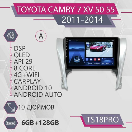 Штатная автомагнитола TS18Pro/ 6+128GB/для Toyota Camry 7 XV 50/55 Silver-Black/ Тойота Камри 7 ХВ 50/55 Черно-серая/ Комплект А/ Android 10/2din