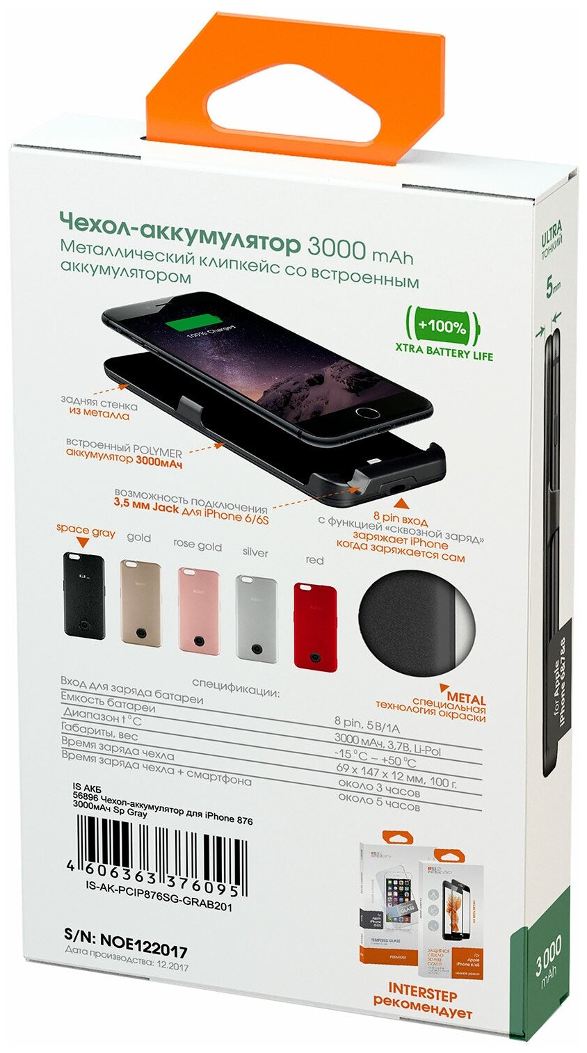 Чехол-аккумулятор InterStep 3000mAh для Apple iPhone 6/7/8, алюминий / пластик, серый - фото №6