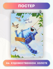 Постер на холсте - Синие коты Рины Зенюк (5) 30х40 см