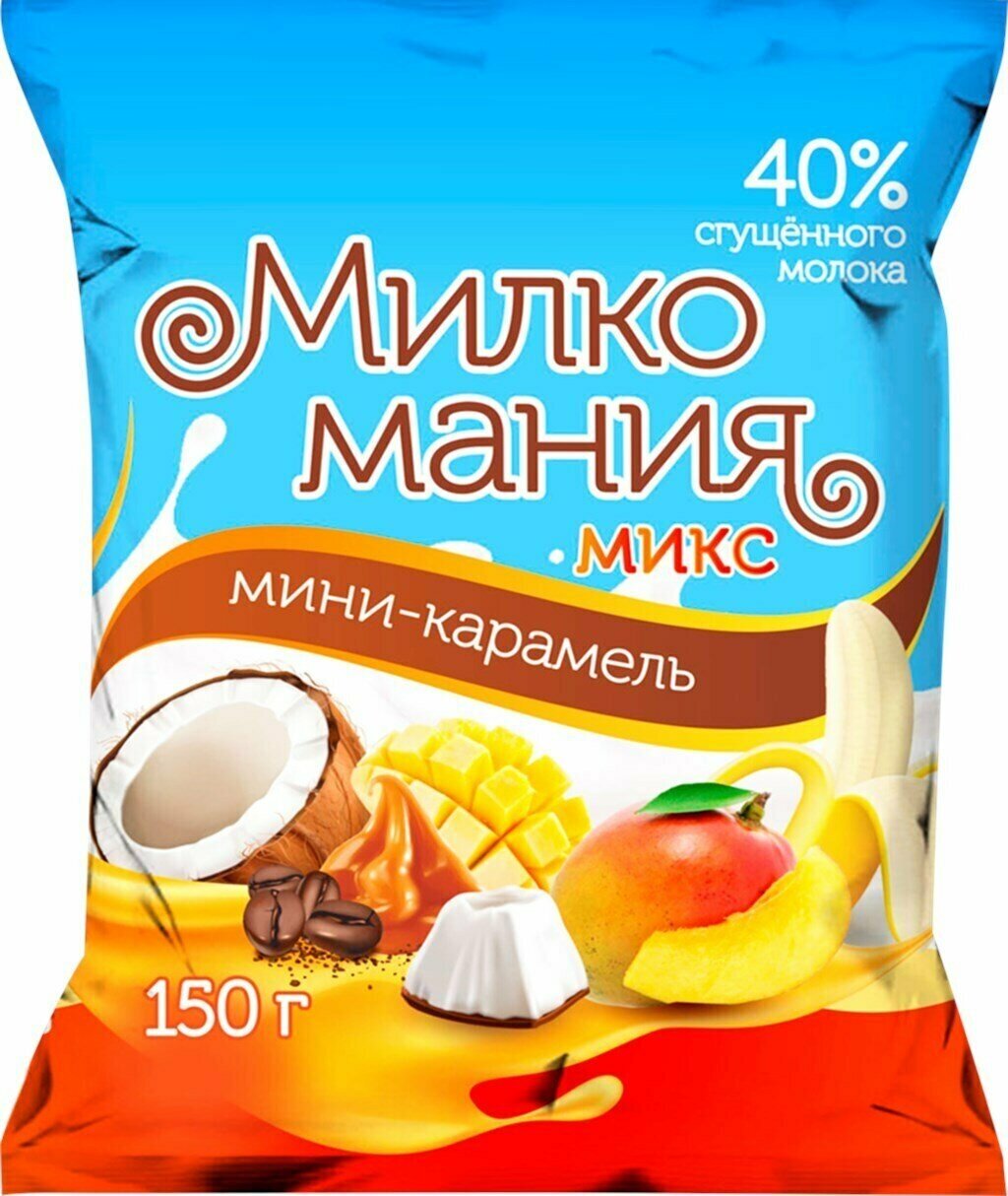 Мини-карамель кондитер профи Милкомания молочная, микс, 150 г - 10 упаковок