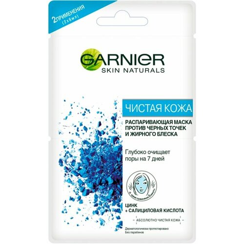Маска для лица Garnier Skin Naturals Чистая кожа Распаривающая 2шт*6мл