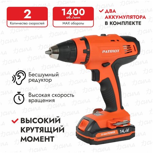 Дрель аккумуляторная PATRIOT BR 140Lii 699000₽