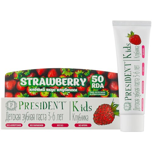 Паста зубная детская President/Президент Kids Strawberry от 3 до 6 лет 50г