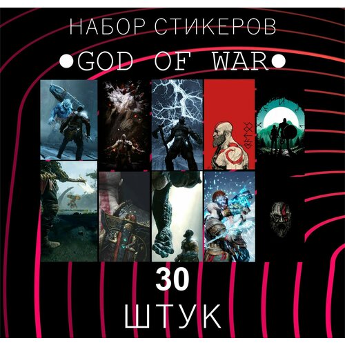 Набор стикеров GOD OF WAR - 30 Штук , Кратос , Атрей , Наклейки для детей , стикеры , наклейка на телефон , ноутбук, на стену для декора