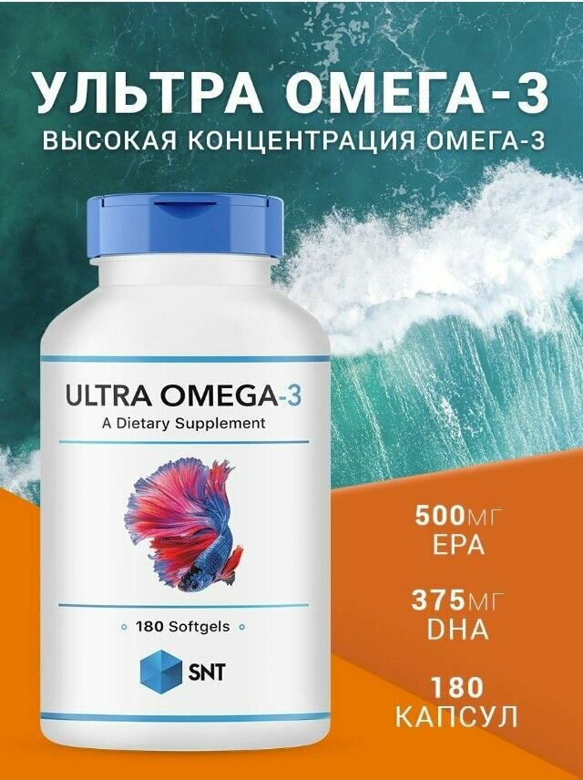 Омега, Рыбий жир, Ultra Omega-3 1250 мг, 180 капсул, витамины для иммунитета для женщин и мужчин